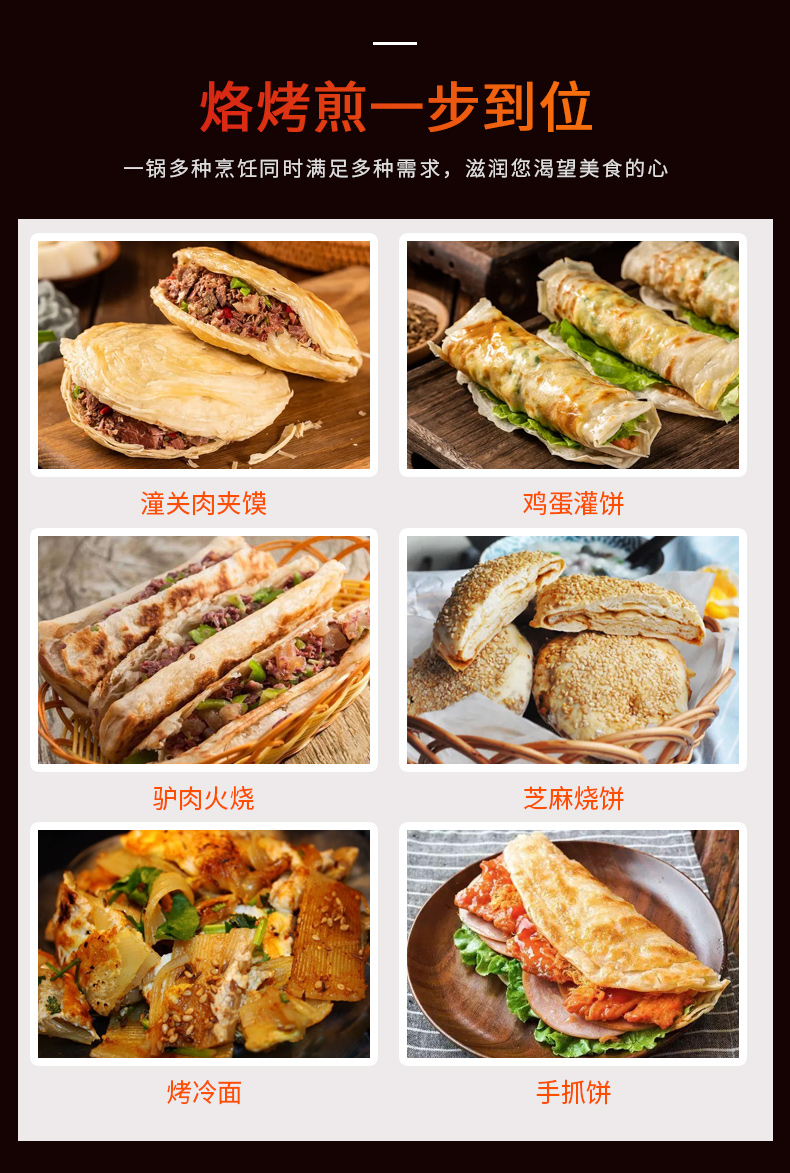 烧饼烤炉图片价格图片