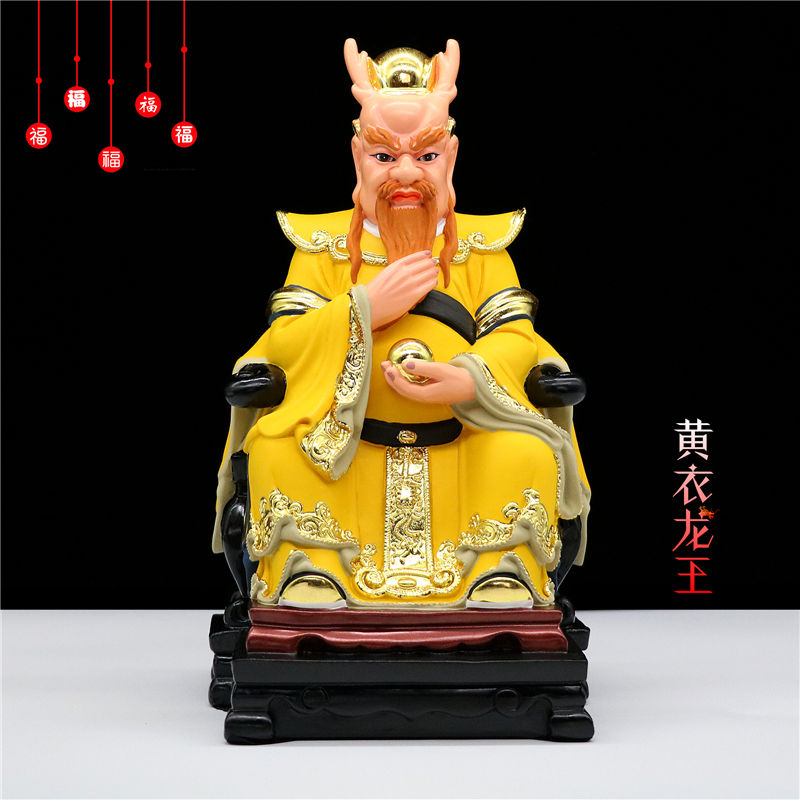 神像四海龙王像东海龙王南海龙王像龙五爷家用供奉摆件 16寸南海龙王