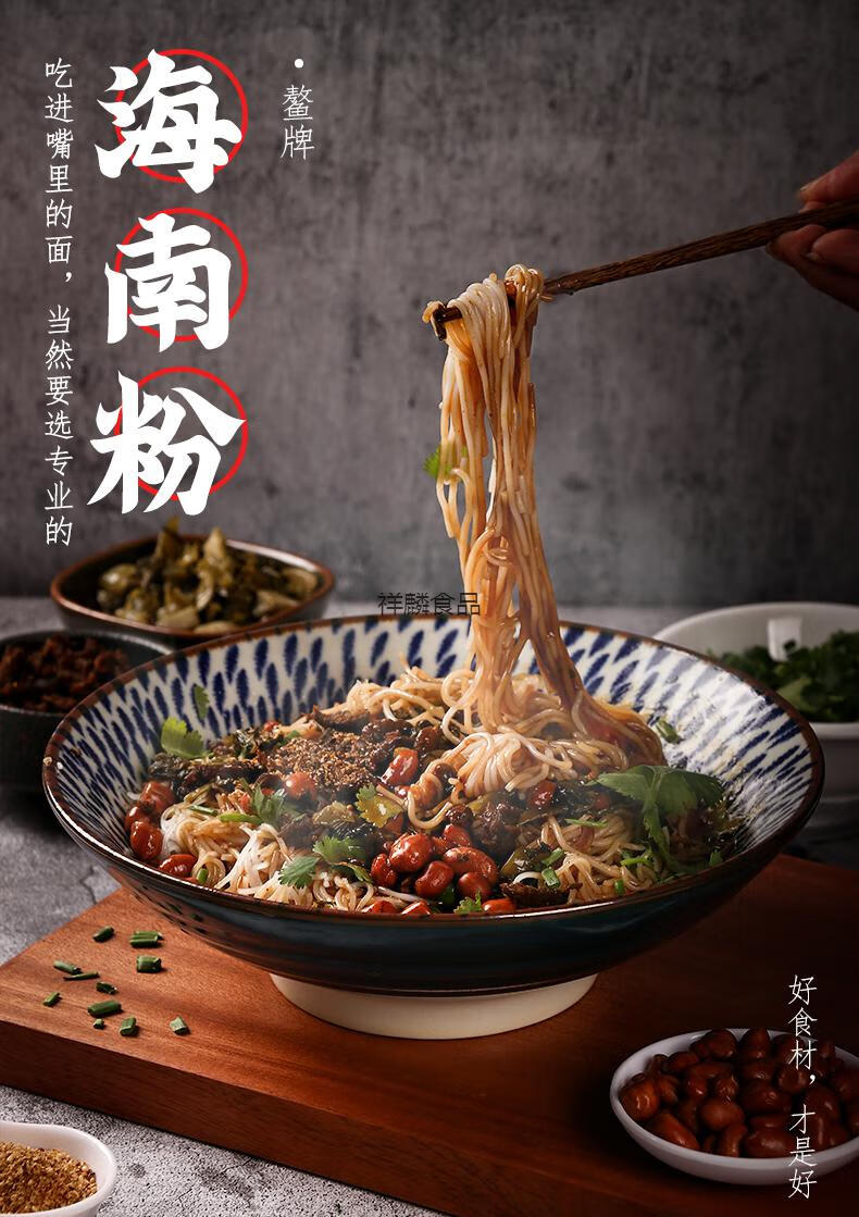 京选特产食令元海南粉200g8包海南特产粉条米粉腌粉散装早餐三亚特产