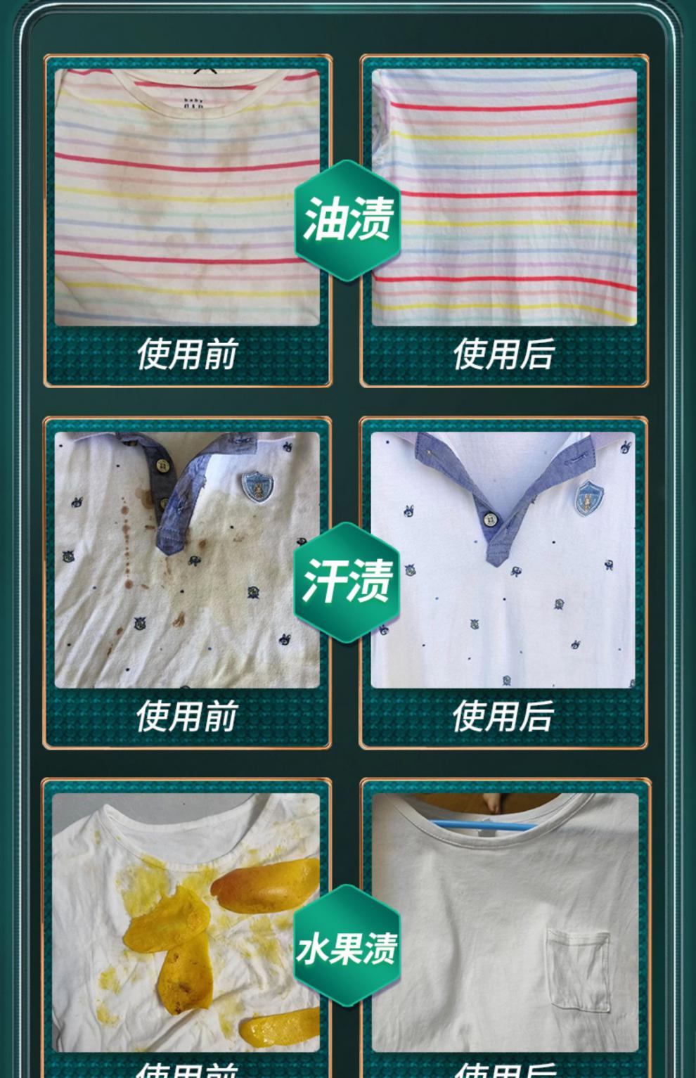 衣服油渍去除剂 去油渍衣服上去油污渍油迹神器油污衣物清洗剂去除