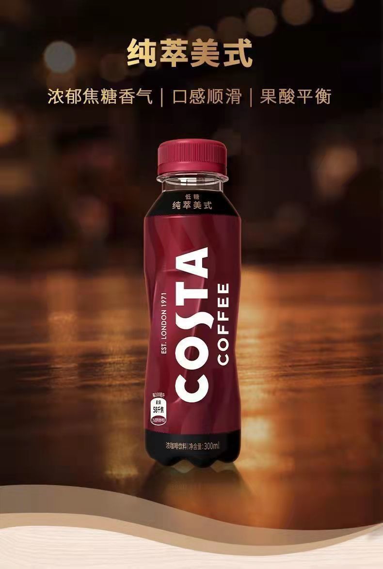 costa咖啡瓶装美式图片