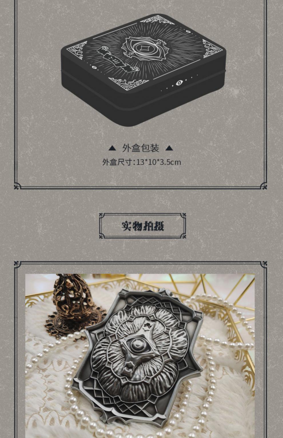 幸运石诡秘之主周边cos阿罗德斯之镜镜子魔镜道具克莱恩