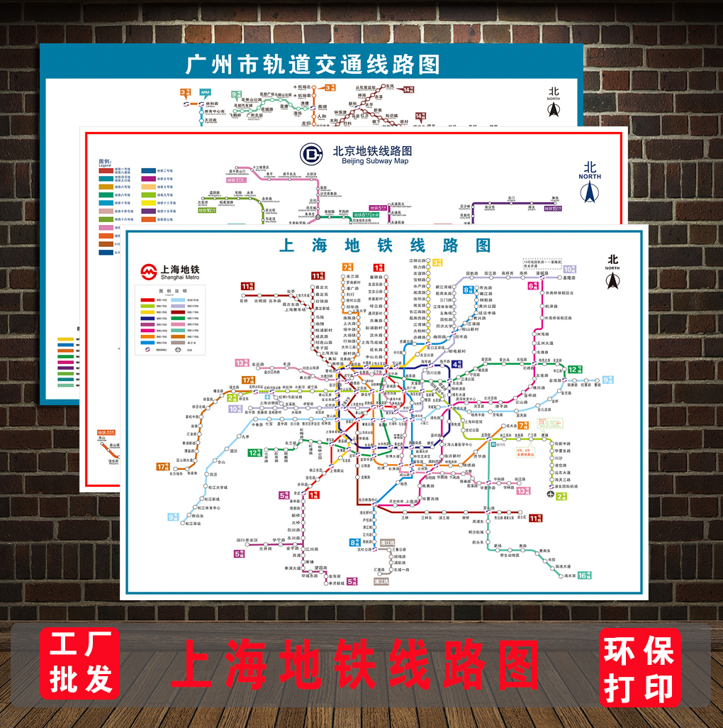 上海市地铁图2022高清图片