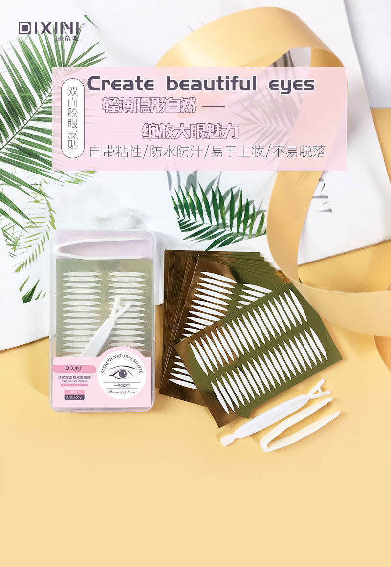 【网红款】粘持久双眼皮贴隐形双面胶透明橄榄型肿泡眼防下垂尖角内双