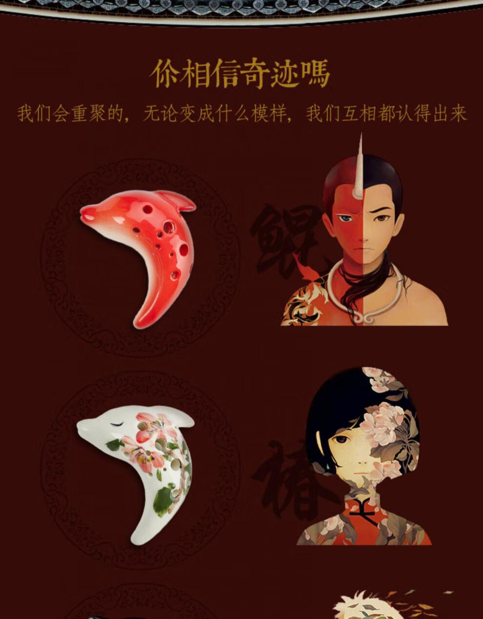 tng12孔陶笛初学tng陶笛【大鱼海棠授权】鲲笛十二孔中音c 12孔ac sc