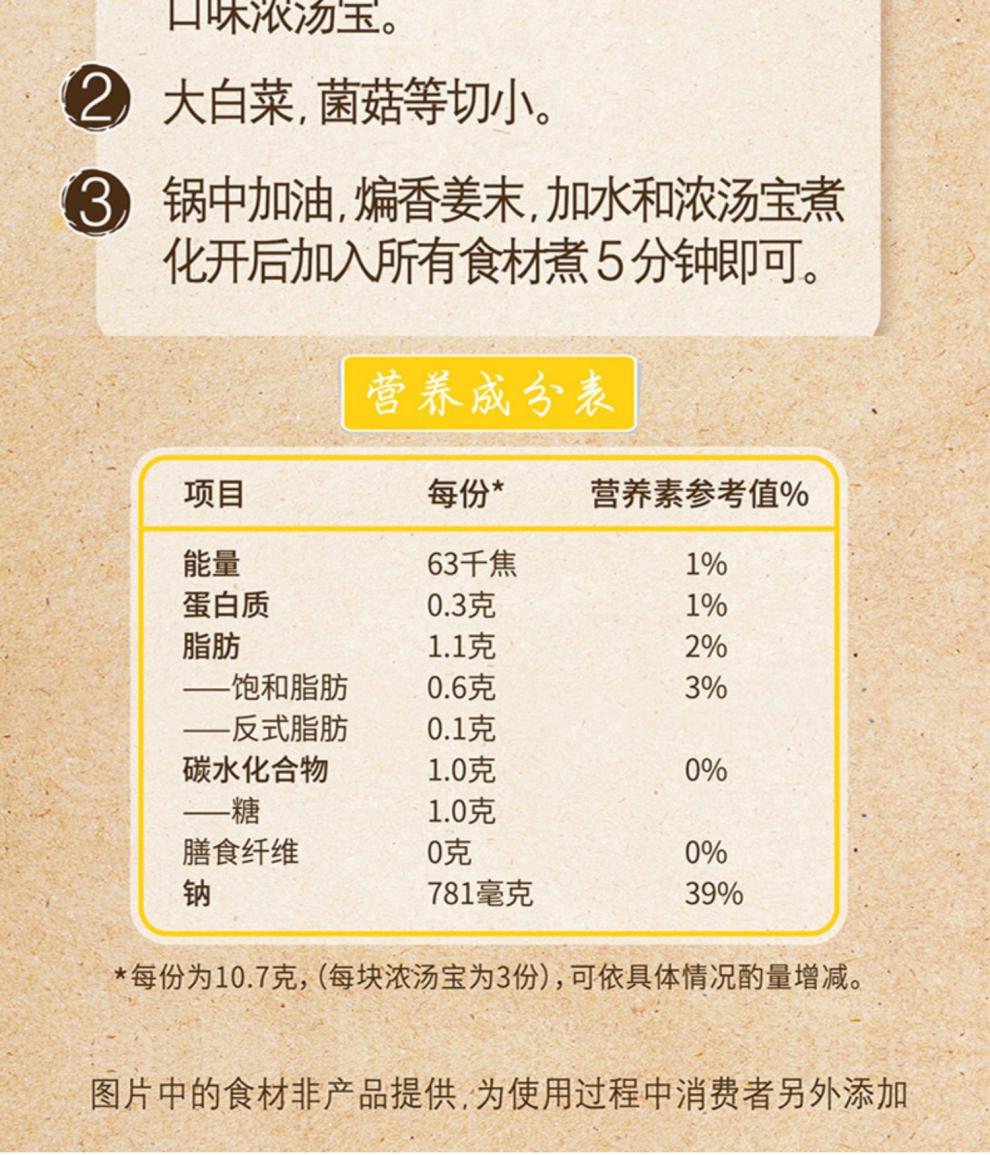 家樂0添加味精濃湯寶5口味混合裝20塊高湯濃縮家用方便速食 5種口味