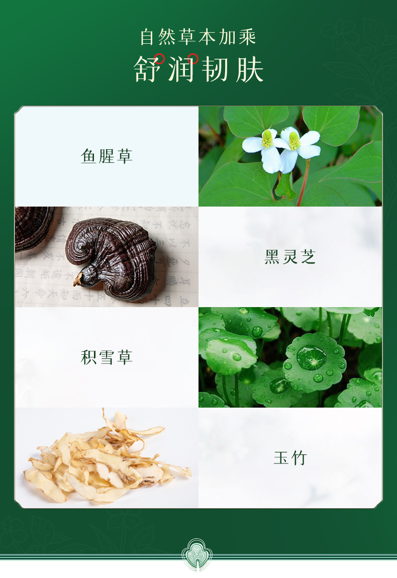 淮树 鱼腥草精华乳60ml保湿滋润补水乳液男女士护肤旗舰化妆品 旗舰