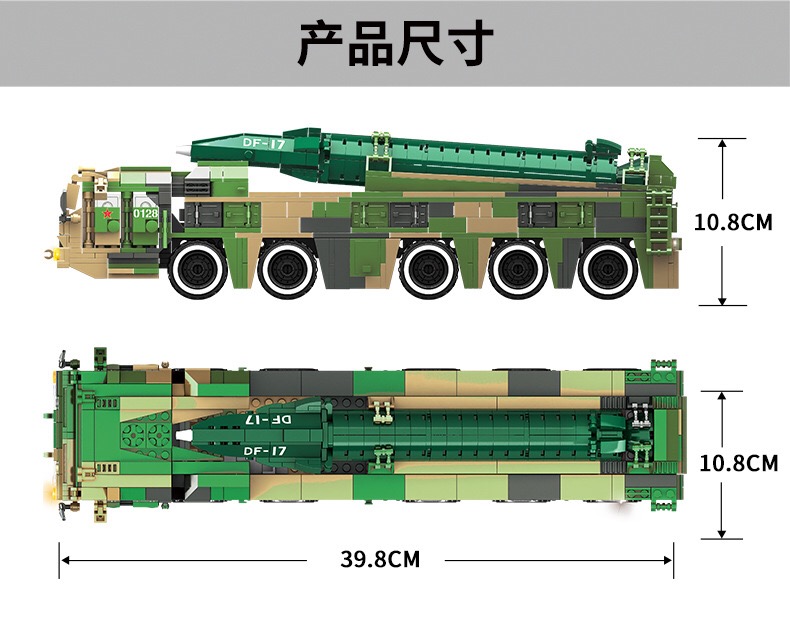 限時特價樂高lego軍事系列裝甲車積木moc反艦導彈21d防空df17東風41