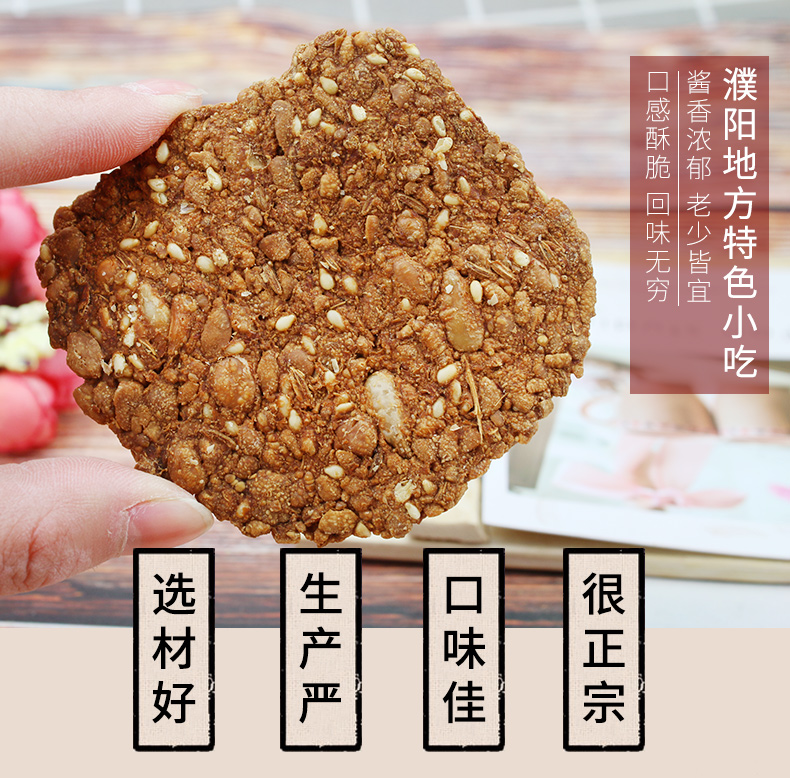 24袋豆酱饼濮阳特产芝麻豆酱饼酱豆麻辣五香酱窝窝酱锅饼 五香味5袋