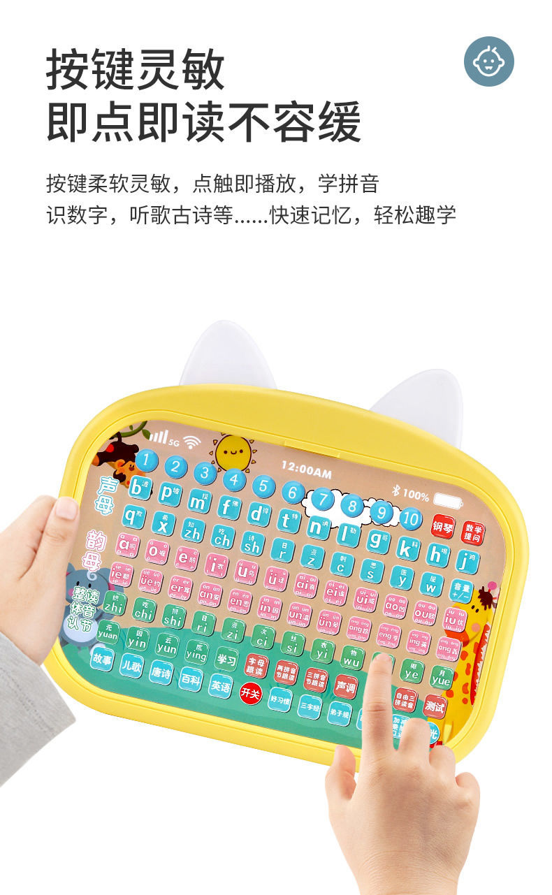 卡宝哆幼儿园点读训练拼音学习机大班拼音点读机故事机婴儿音乐灯光