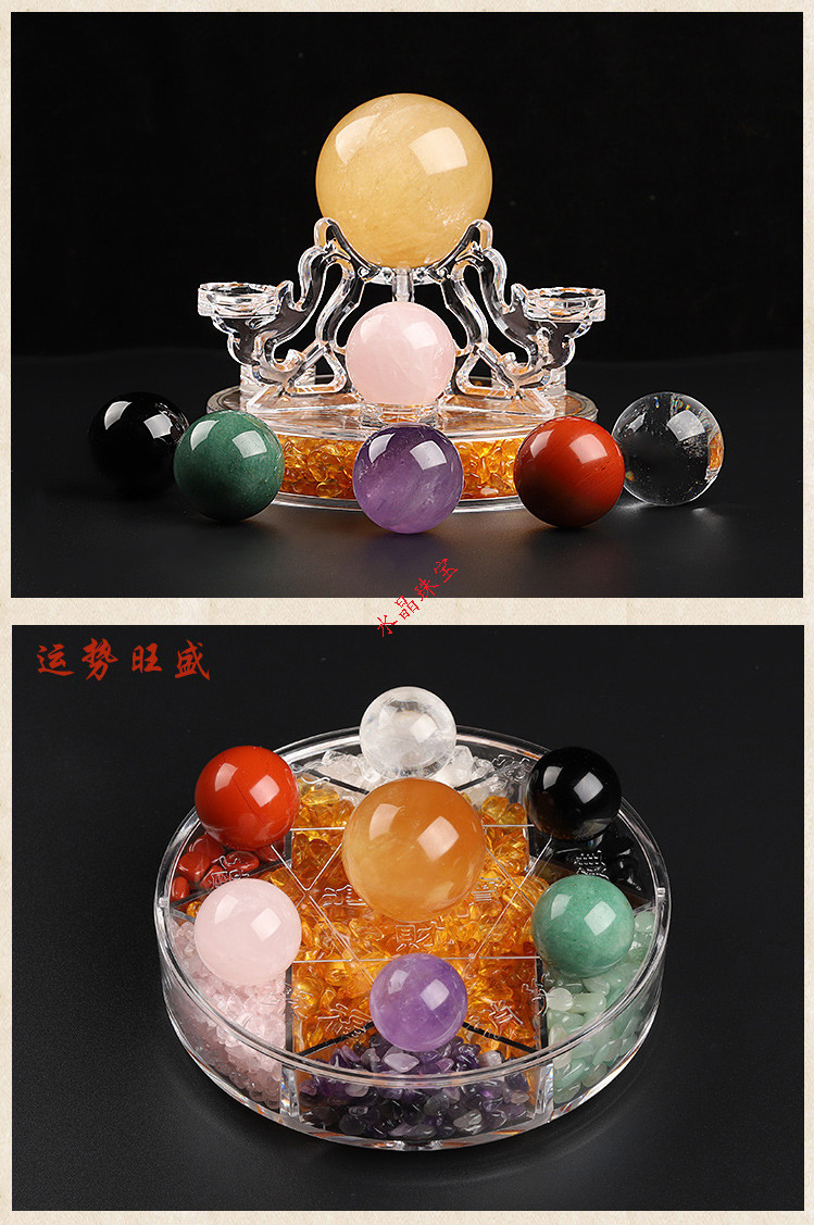 黄粉白紫红七彩水晶球七星阵摆件办公室风水球摆阵转运客厅水晶摆件