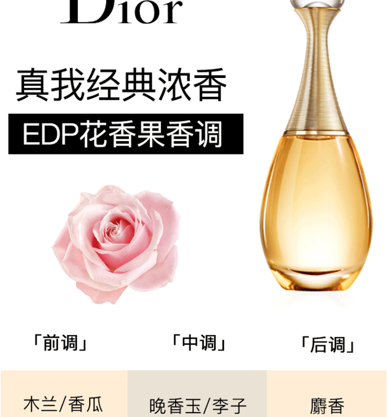 迪奥（Dior）女士香水女甜心小姐真我持久留香520情人节礼物送女朋友 花漾甜心淡香水30ml