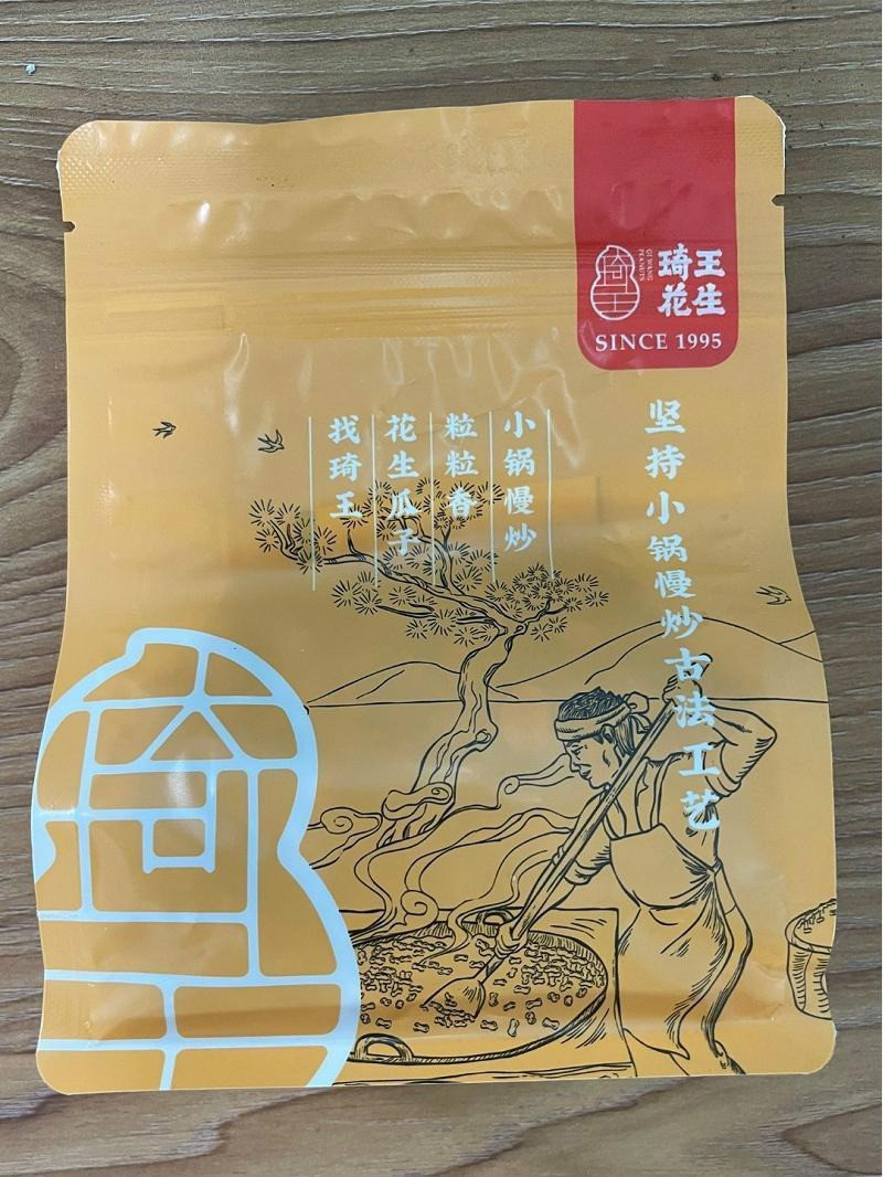 琦王花生 【琦王】 五香花生米230g*2袋 小锅慢炒老味道休闲零食下酒