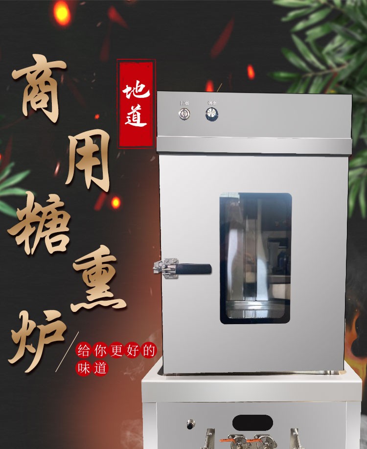 优选商用糖熏炉不锈钢多功能熏肉炉熏鸡熏鱼熏牛肉熏香干烟熏炉臻弗