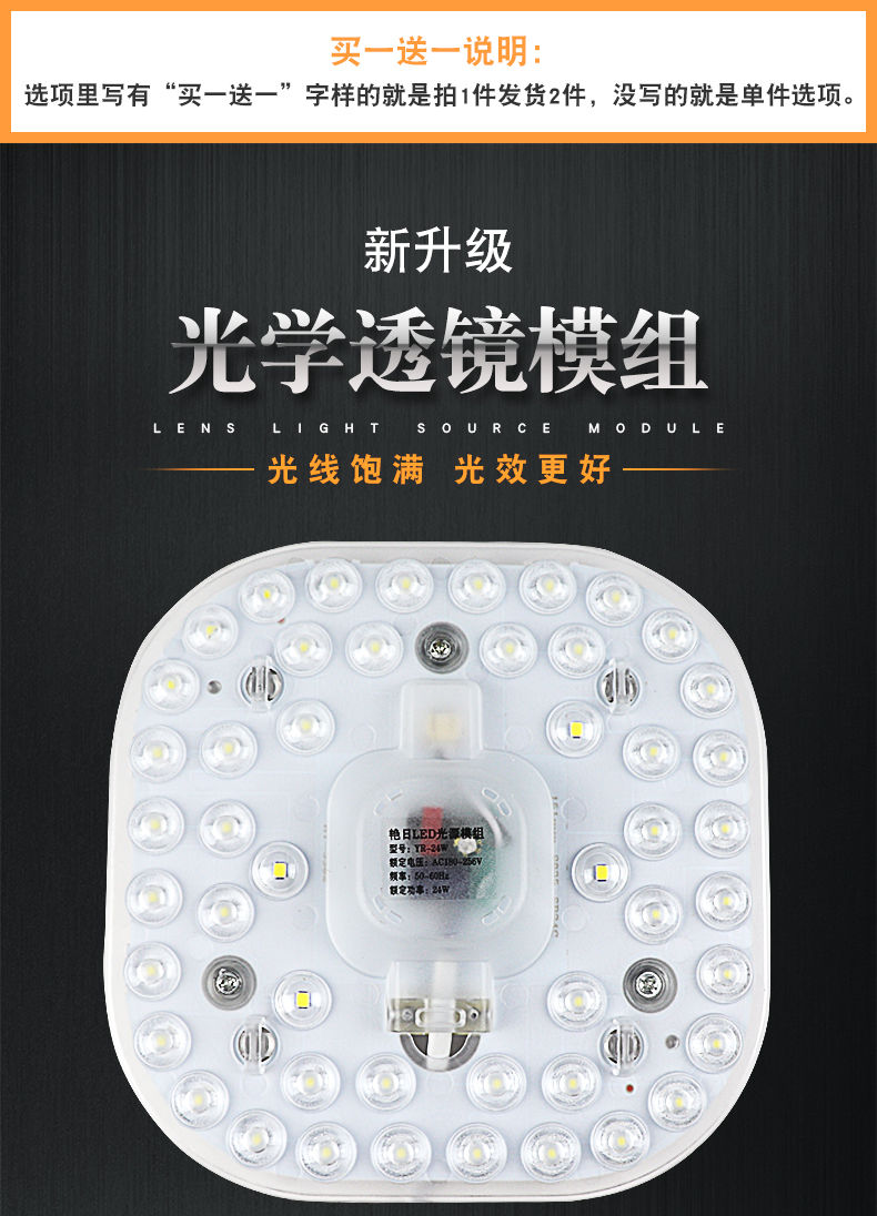 京选优品led改造灯板灯片吸顶灯灯芯圆形贴片模组灯泡灯珠光源灯盘led