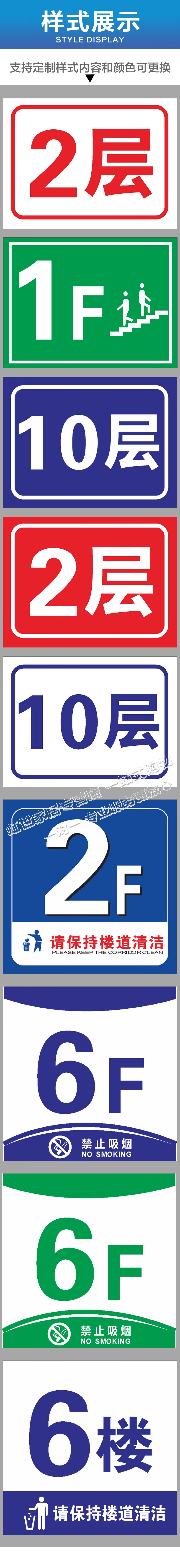 楼层牌标牌建筑工程施工工地楼号指示牌脚手架房间号墙贴索引工地用品