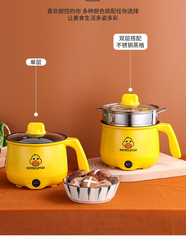 小黄鸭电热锅迷你电煮锅小黄鸭不粘锅多功能家用一体锅宿舍蒸煮电火锅