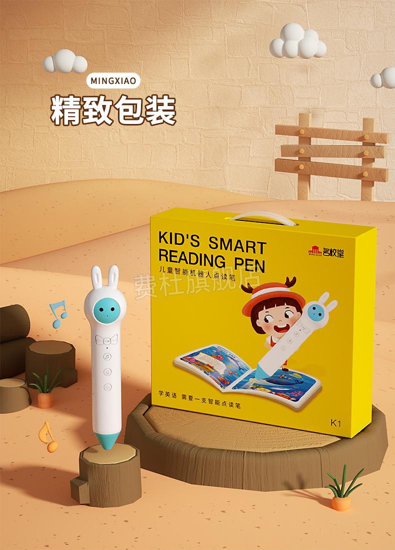名校堂点读笔k名校堂儿童点读笔幼儿小孩早教点读机通用英语玩具学习