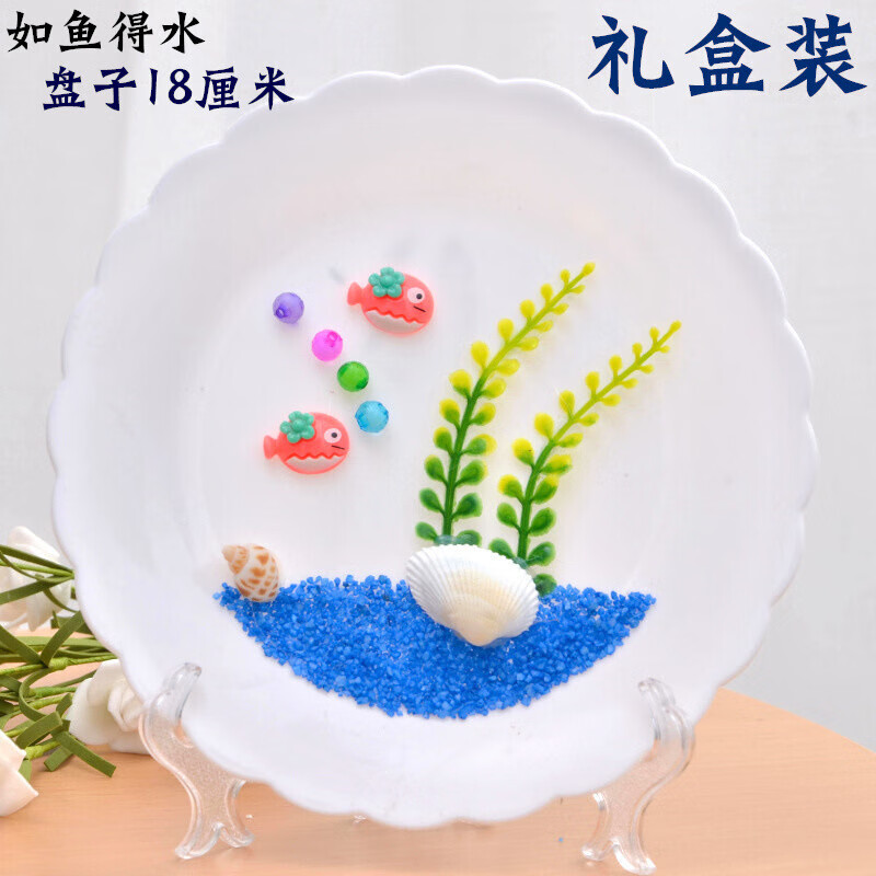 亲子游戏贝壳画手工diy幼儿园儿童制作材料包海螺盘子画粘贴创意海阔