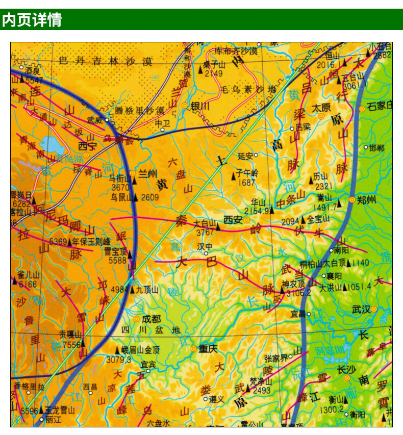 《中国地理地图 a4桌面地图小版32cm×23.