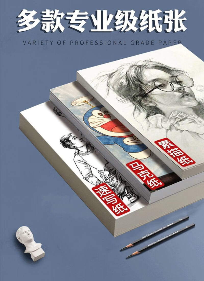 纸学生四k铅画纸a3a416k八开素描纸旭泽 素描纸8k【微黄护眼加厚】40