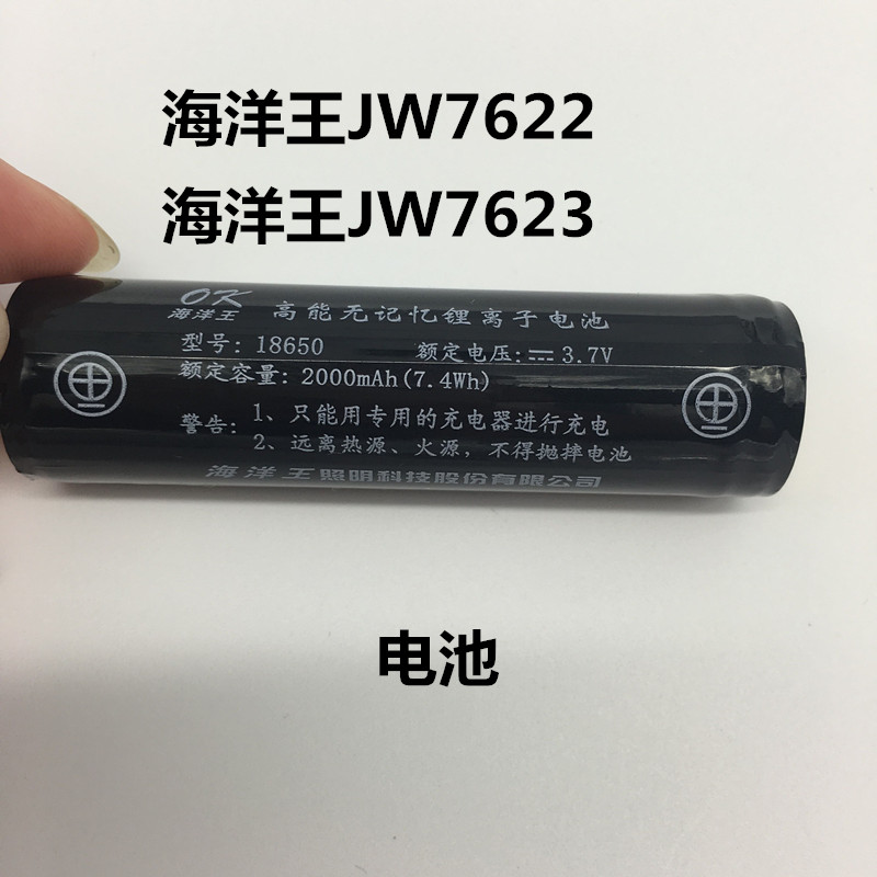 海洋王jw7622强光多功能巡检手电jw7623hz防爆手电筒电池充电器7623