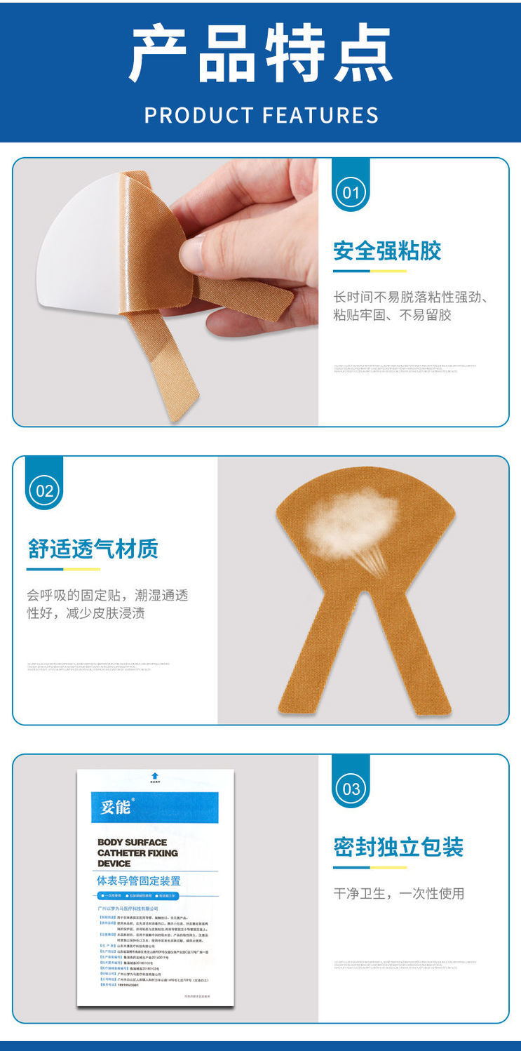 【药店直售】医用鼻饲管固定胶布鼻胃管导管鼻贴胃管鼻梁贴弹性透气