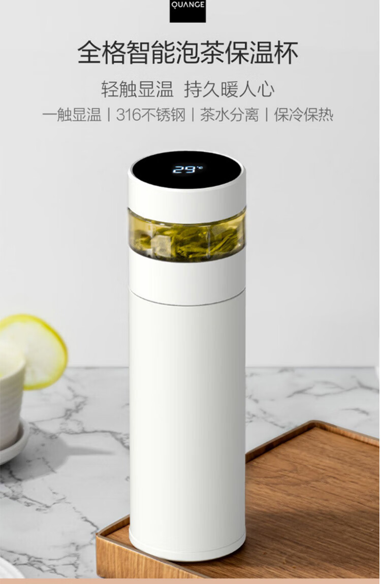 小米全格保温杯智能茶水分离杯小米全格保温杯智能led温度显示316