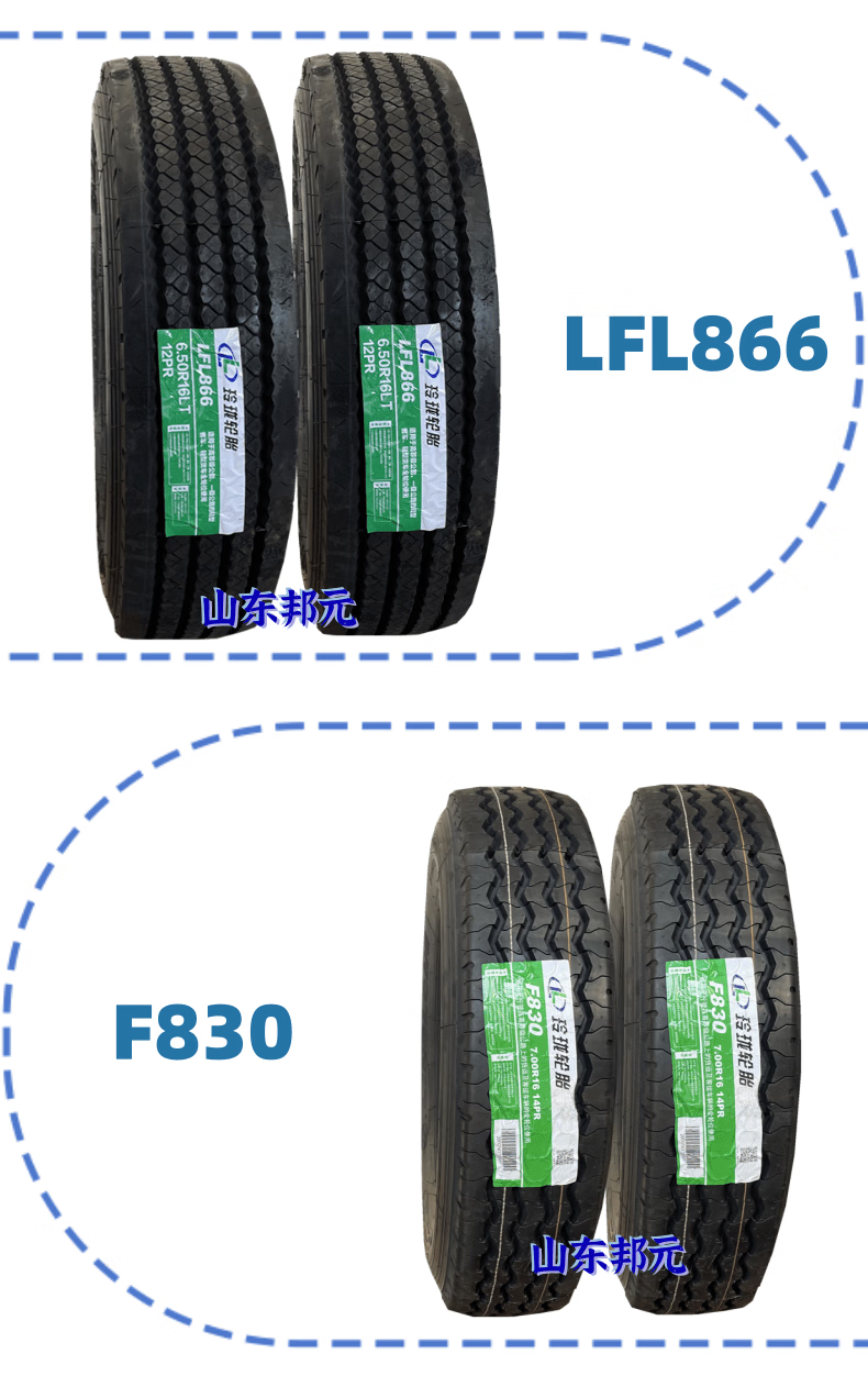 玲珑奥莱斯 650 700r16 750 825 r16 r20 货车全钢丝矿山真空轮胎