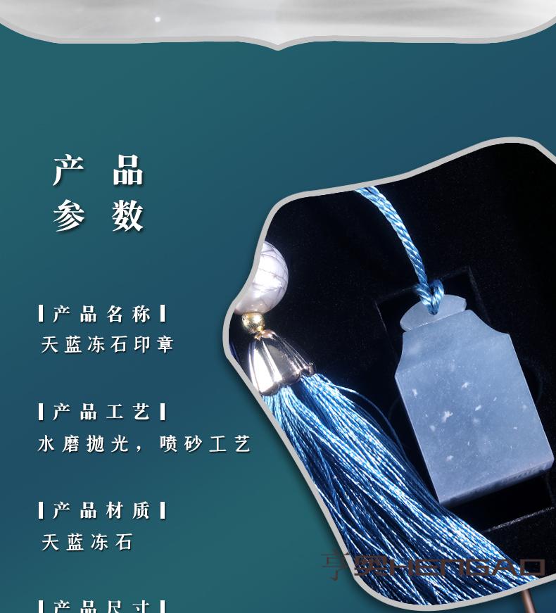 天蓝冻石印章(30mm*50mm)送