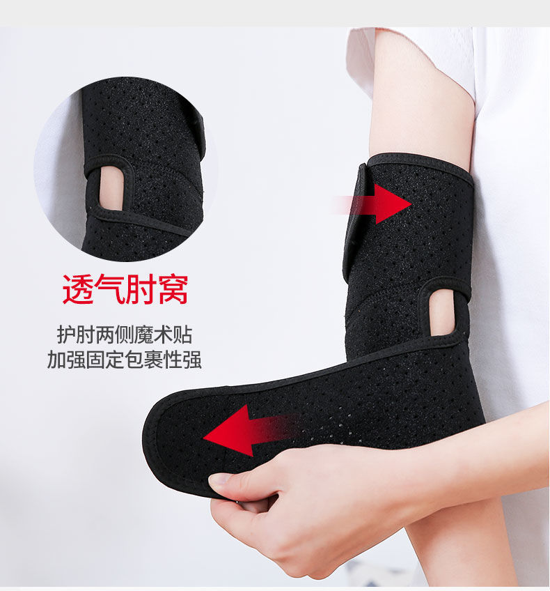 医用护肘男女网球肘专用套扭伤手肘关节护臂胳膊肘疼痛自发热薄款医用