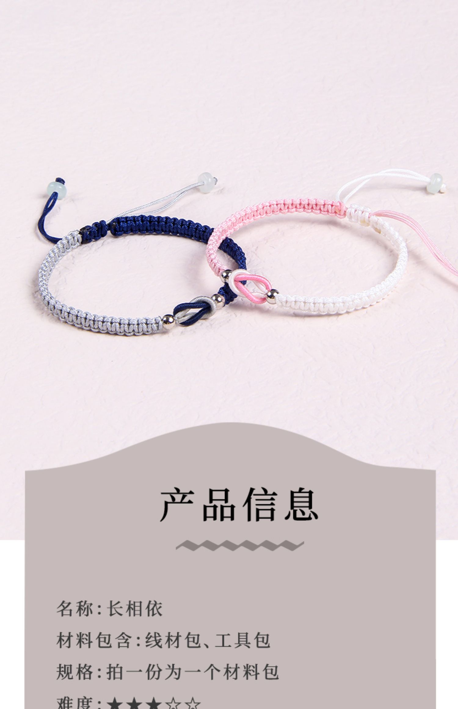 长相依情侣手链diy手工材料包自编织手绳男女一对本命年小礼物虎长相