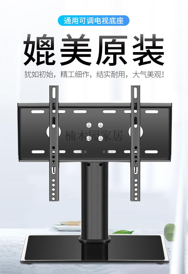 液晶电视底座索尼专用台式电视底座43505565寸增高支架免打孔桌面脚架