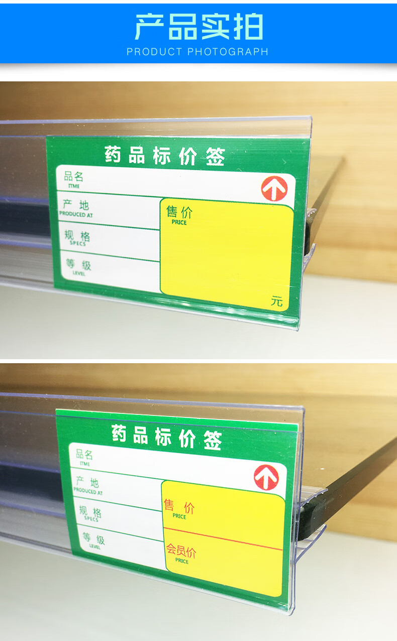 定制药店玻璃卡条标签条价格条价格标签药店超市玻璃标价条加厚玻璃中
