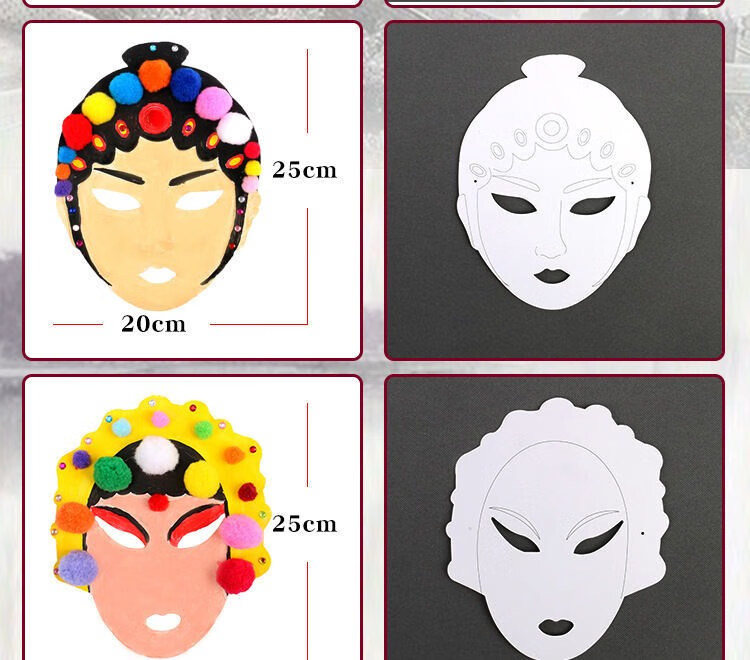 京剧脸谱diy手工儿童面具人物手绘空白画涂色玩具戏曲幼儿园变脸 9号