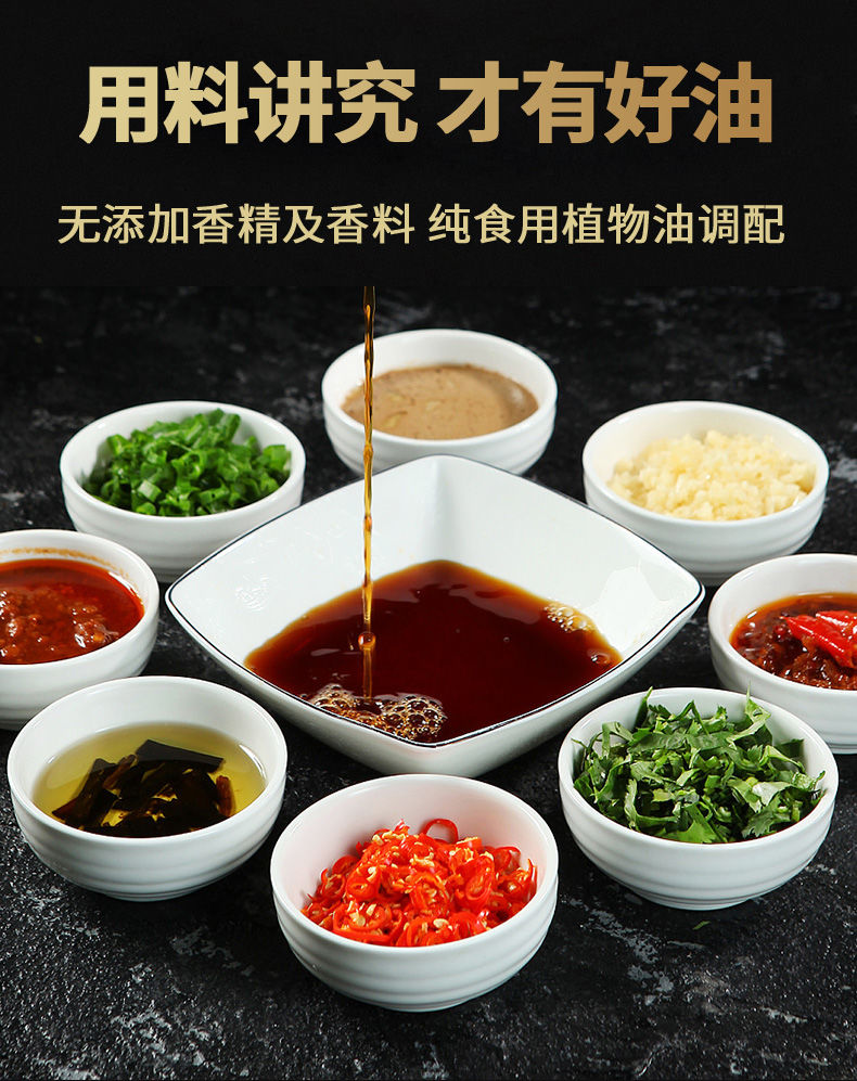 小郡锅油碟串串油碟专用小罐装芝麻调和油香油小郡锅油碟小郡肝油碟10