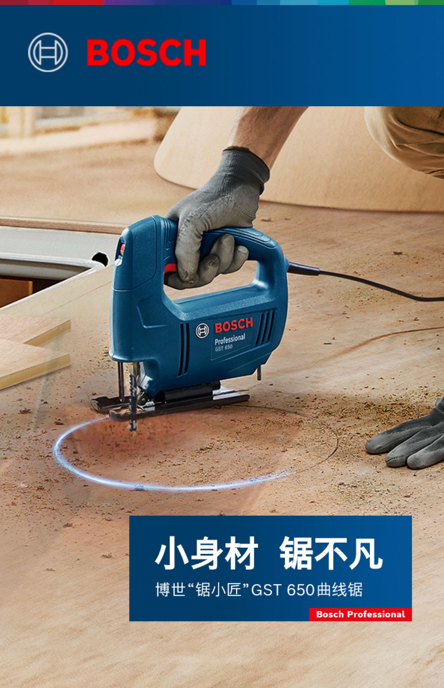 2022新款曲线锯gst650700木工电锯电动工具金属切割锯家用线锯拉花锯