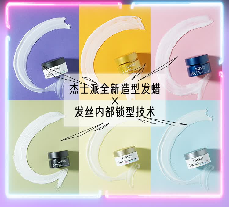 杰士派 gatsby 造型发蜡哑光型80g 新升级强劲造型力 弹性强韧 劲强