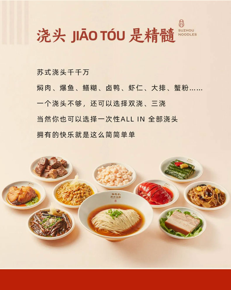 松鹤楼苏式红汤面 5袋 焖肉1袋 苏州特产奥灶面 特产奥灶面 特产奥灶