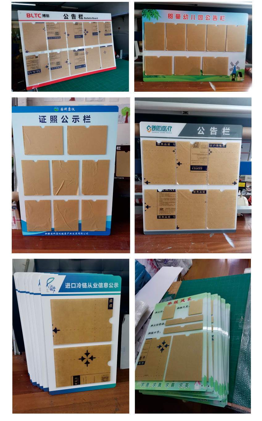 公司公告栏信息公示栏单位宣传栏亚克力物业通知栏展示告示牌墙贴 6个