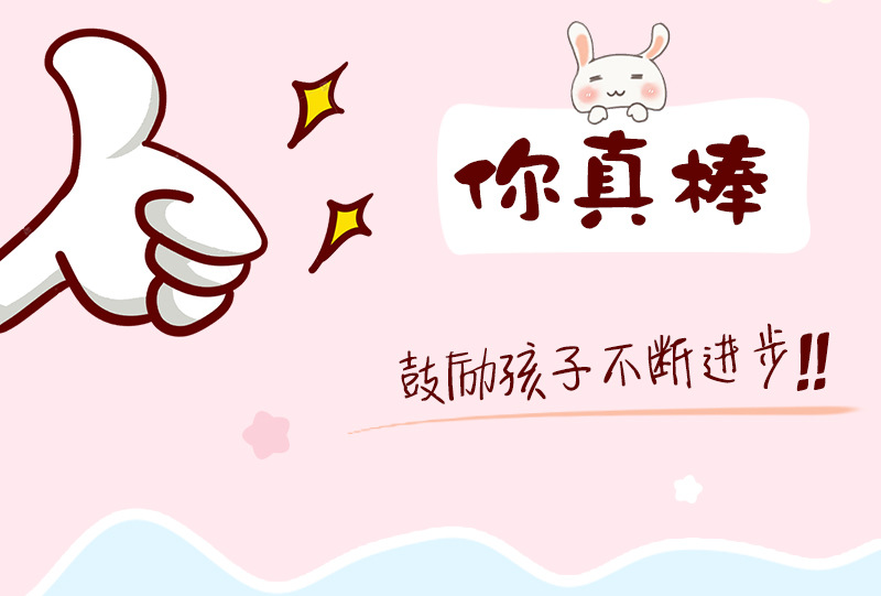 车小美 小学生激励卡积分奖励卡儿童鼓励卡表扬卡片批评负分卡教师家