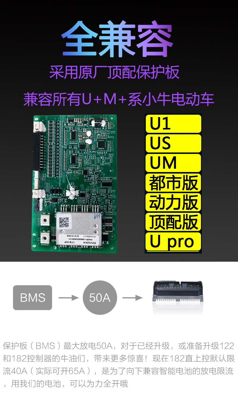 驰兔小牛u1电池改装小牛u系直上um增城uqis锂电池us大电池增程小牛u1