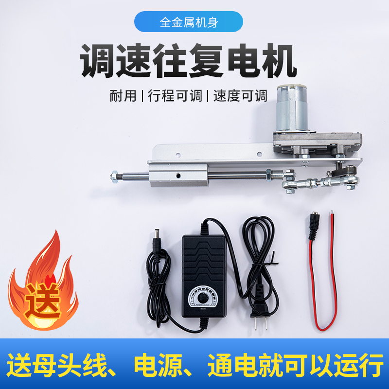 邦之丝五金可定制定制直线往复电机伸缩运动机构炮机diy推杆小型推拉