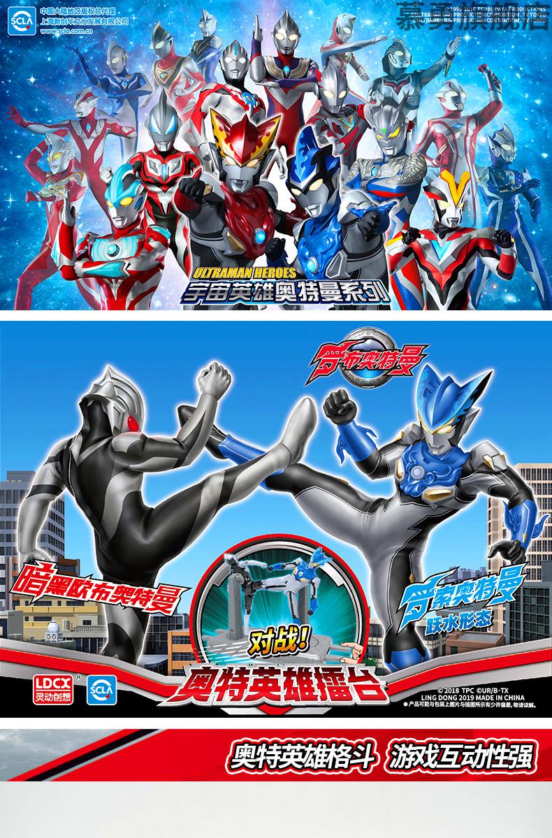 正版奥特曼打怪兽玩具格斗擂台对打组合套装可动人偶欧布儿童男孩套装