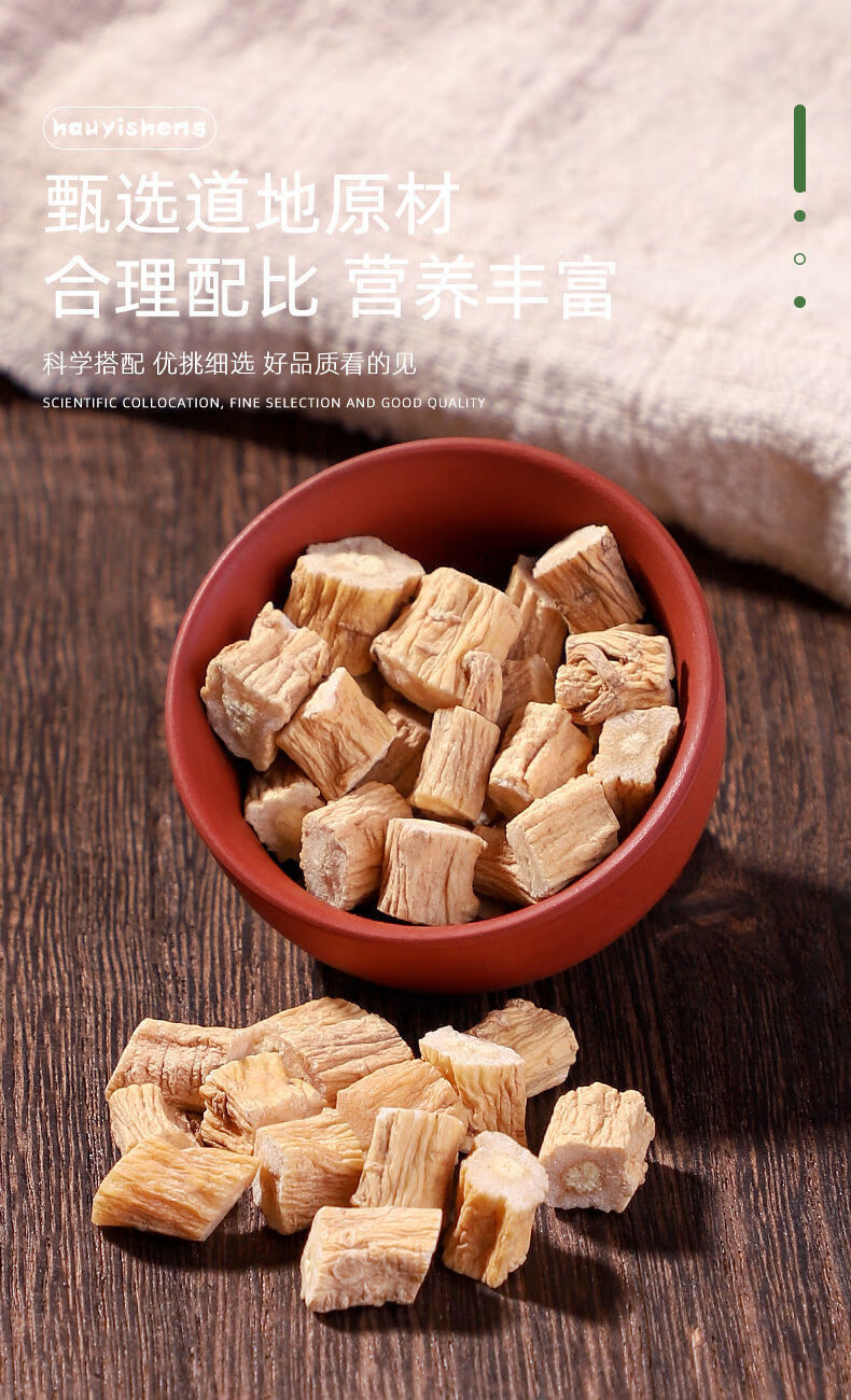 【京品严选】党参茯苓陈皮茶调理泡茶中药材店铺药材大全中草药菲野生