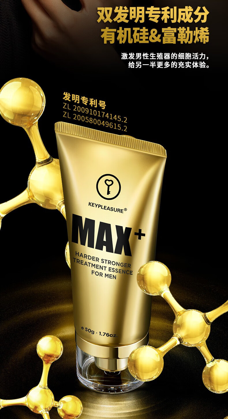 key黄金男士按摩膏男性滋养修护膏养护升级款美国品牌key男士修护膏