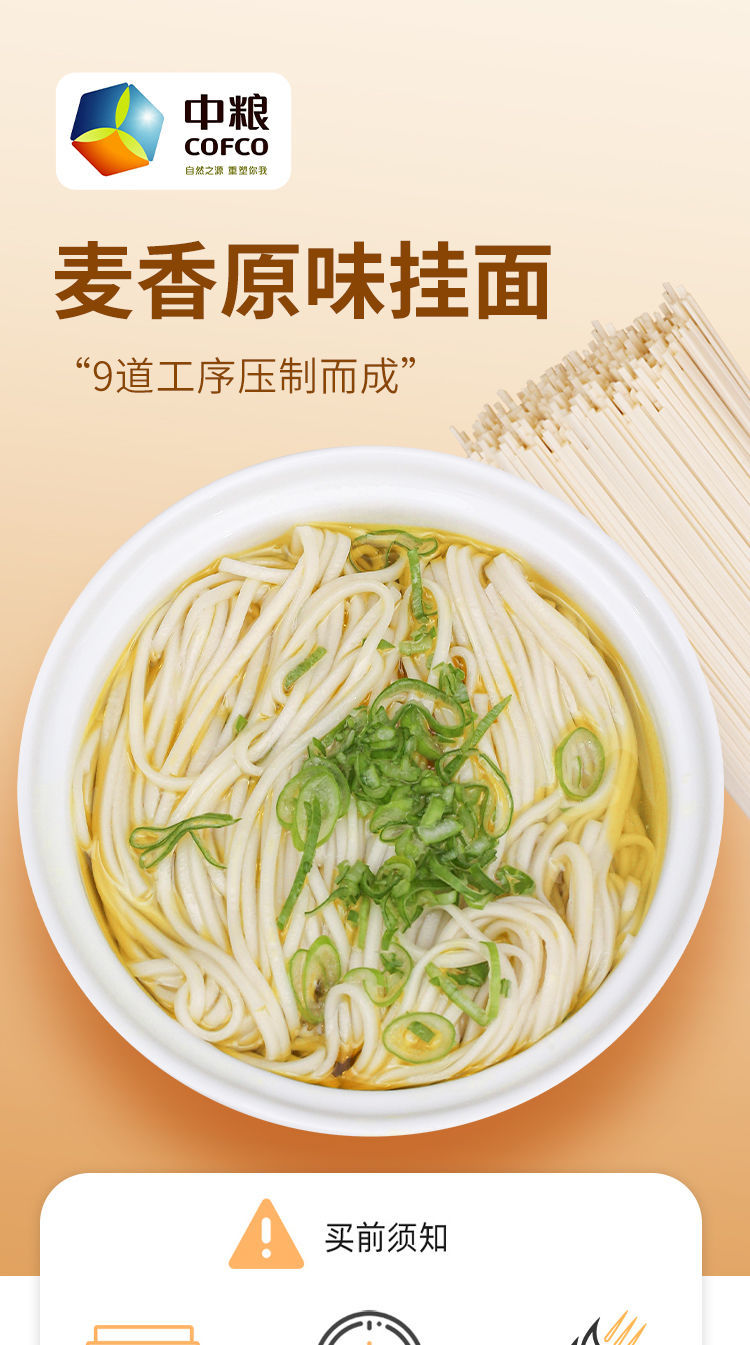 中粮香雪面条高筋挂面原味龙须宽面大包圆面待煮面条细面宽面30毫米中