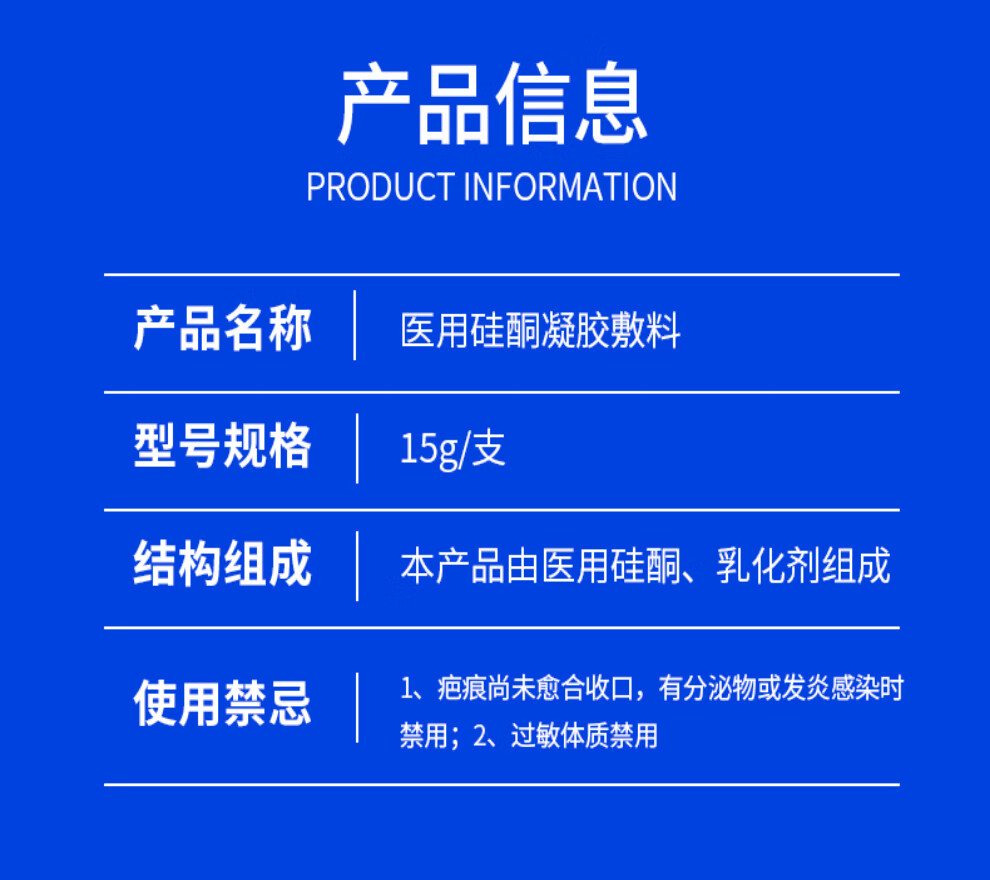 【官方旗舰】锐王印可宁imcinine锐王印可宁医l用硅酮凝胶祛痘印烧伤