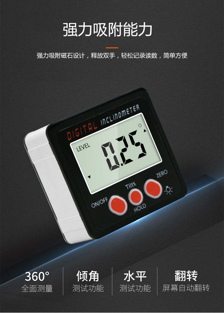 ip54精密电子数显倾角仪量角器角度盒量角器坡度仪新疆西藏专链ip54