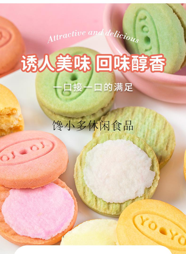 法式夹心饼干独立包装250克迷你小饼干多口味休闲零食甜点奶油味200g